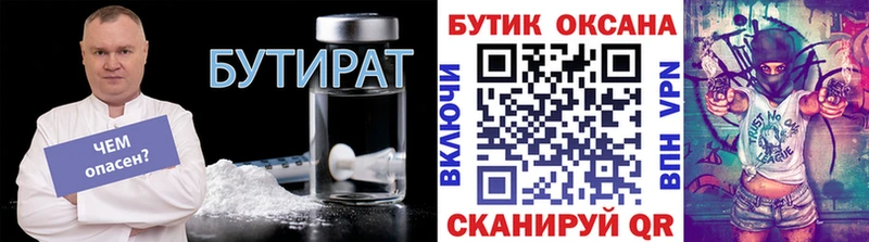 купить наркоту  Завитинск  БУТИРАТ жидкий экстази 