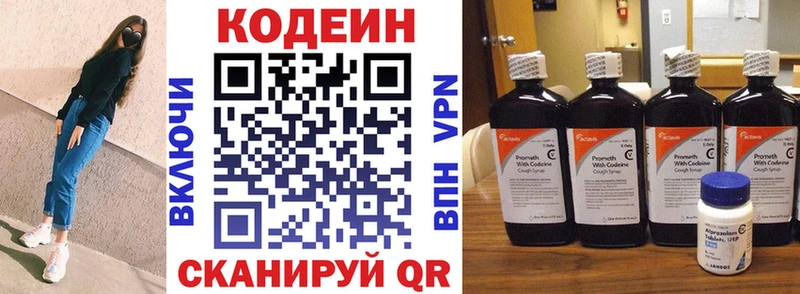 купить наркоту Завитинск Codein Purple Drank