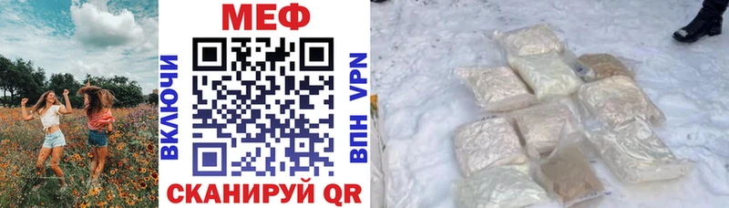 Мефедрон мяу мяу  Завитинск 